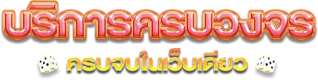 tigerbig ปลดปล่อยพลังพยัคฆ์และก้าวสู่ความมั่งคั่ง